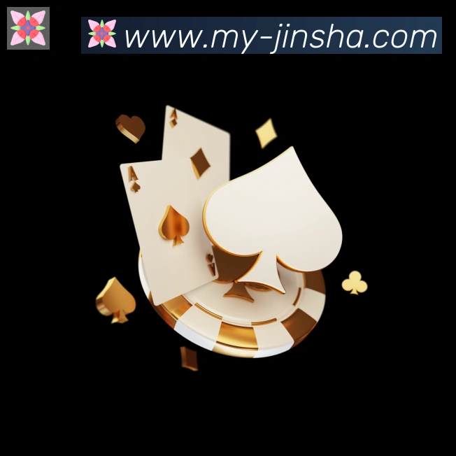 金沙棋牌平台品牌故事