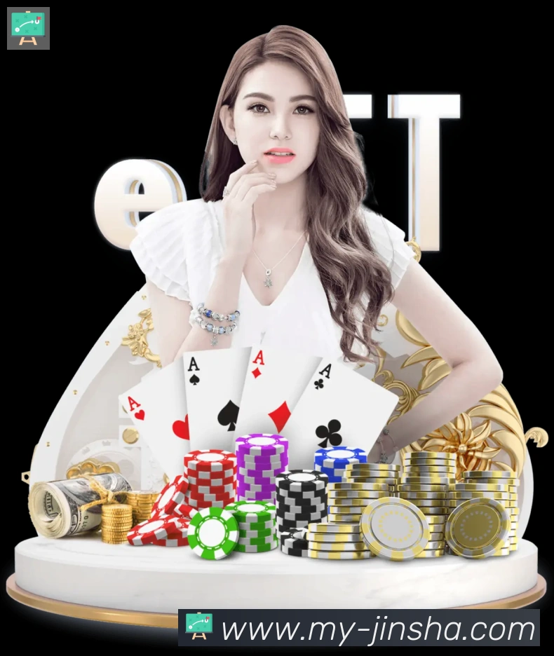 金沙棋牌平台服务体系